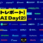 AWS AI Dayレポート第2弾では、AWS活用企業の100を超える生成AI事例を通じ、ビジネスインパクトを創出する方程式が示されます。飯田哲夫氏の講演から、生成AIのユースケースを6つに分類し、データ抽出やサポート業務の効率化などの成功事例を紹介。企業が生成AIを活用して得られるビジネス効果を探ります。