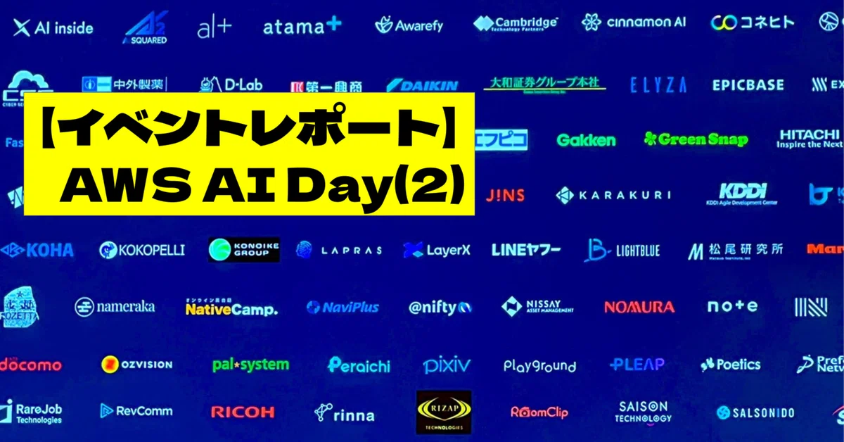 AWS AI Dayレポート第2弾では、AWS活用企業の100を超える生成AI事例を通じ、ビジネスインパクトを創出する方程式が示されます。飯田哲夫氏の講演から、生成AIのユースケースを6つに分類し、データ抽出やサポート業務の効率化などの成功事例を紹介。企業が生成AIを活用して得られるビジネス効果を探ります。