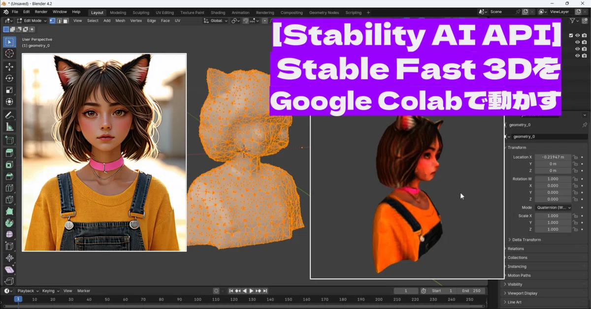 [Stability AI API] Stable Fast 3DをGoogle Colabで動かす